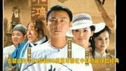 《电影预告合集》第20190603期人物志:张卫健——他是国产电视剧的喜剧之王娱乐完整版视频在线观看爱奇艺