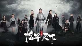 Watch the latest L.O.R.D. Critical World Episode 15 online with English subtitle for free English Subtitle