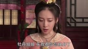 济公降魔:这牡丹妖好恶毒啊,杀害了两个道士,还要杀济公师徒第1集济公降魔:这牡丹妖好恶毒啊,杀害了两个道士,还要杀济公师徒片花完整版视频在...