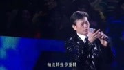 郑少秋深情演唱《轮流转》,歌声情感真挚,超好听音乐背景音乐视频音乐爱奇艺