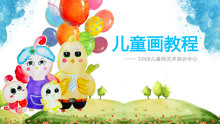 5068儿童网儿童画
