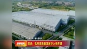 综述:我市高质量发展步入快车道资讯高清正版视频在线观看–爱奇艺