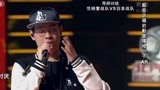 中国好歌曲：跟过去的自己说再见，AR加油，你是最帅的