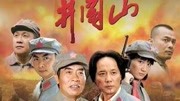 《中国革命武装的诞生地井冈山》第20190717期井冈山 第1集娱乐完整版视频在线观看爱奇艺