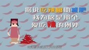 《人民医学》第20190716期据说吃辣椒助减肥,我为啥是那个爱吃辣的例外健康完整版视频在线观看爱奇艺