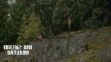暮光之城：贝拉意外看到萨姆悬崖跳水，雅各布跟萨姆气氛玄妙