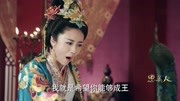 《思美人》子兰听信子横 郑袖大发雷霆 怒抽子兰不争气!第1集《思美人》子兰听信子横 郑袖大发雷霆 怒抽子兰不争气!片花完整版视频在线观看爱奇艺