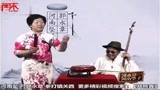 河南坠子 郭永章 拳打镇关西 高爱香 井照鑫 第五段 周末戏院04