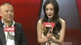 颁奖礼杨幂无意说出与郭德纲关系？你俩太污了！