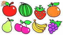 趣味儿童画画教学:各种水果画法合集,好看到想吃掉!