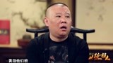 以德服人：郭德纲欲收郭靖宇儿子为徒，扬言学好难学坏易