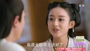 小骨因对师父动情烦恼,师父却认为她历练不够,决定带她下山片花高清完整版视频在线观看–爱奇艺