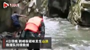 湖北鹤峰山共致13死,最后一名失联者遗体已找到,搜救画面曝光资讯搜索最新资讯爱奇艺