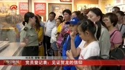 党员登记表:见证贺龙的信仰资讯高清正版视频在线观看–爱奇艺