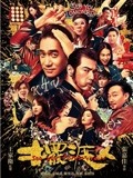 摆渡人（粤语）