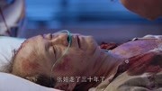 外科风云:泪目!钟主任临死祈求傅院长,让他站出来澄清当年真相第1集外科风云:泪目!钟主任临死祈求傅院长,让他站出来澄清当年真相片花完整版视...