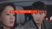 一曲《心吻》节奏好火爆,再忙也要听听音乐高清MV在线观看–爱奇艺