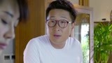 老婆突然转性子了？ 马三强吃惊不已！