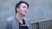 警花与警犬:为了樱桃,大家竟然提前找好演员,真是不简单啊!片花高清完整版视频在线观看–爱奇艺