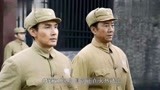 特赦1959：梁冬芳化险为夷平安回功德林，王英光喜极而泣