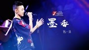 “小石头和孩子们”第二届流行音乐节:《墨香》纯享版音乐背景音乐视频音乐爱奇艺