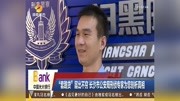 套路贷层出不穷 公安局刑侦专家为您剖析真相资讯高清正版视频在线观看–爱奇艺