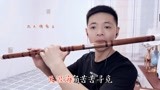 康熙王朝主题曲《千年一叹》大A调笛子演奏，让心灵清净的音乐