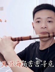 康熙王朝主题曲《千年一叹》大a调笛子演奏,让心灵清净的音乐