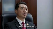 阳光下的法庭:宁律师与志成化工闹翻,扬言让另请高明第1集阳光下的法庭:宁律师与志成化工闹翻,扬言让另请高明片花完整版视频在线观看爱奇艺