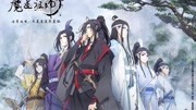 《魔道祖师忘羡》第20190921期《魔道祖师》广播剧时长有争议,听听官方的解释,剧组真的很良心娱乐完整版视频在线观看爱奇艺