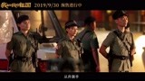 电影《我和我的祖国》“回归”特辑，惠英红谈香港回归热泪盈眶