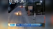 建瓯:无证驾驶摩托车 撞倒老人还逃逸资讯搜索最新资讯爱奇艺