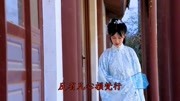 一首《张靓颖、李荣浩  女儿国》真好听音乐背景音乐视频音乐爱奇艺