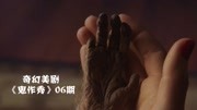 奇幻美剧《鬼作秀06》它能帮人实现三个愿望,就是代价有点大片花完整版视频在线观看爱奇艺