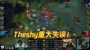 《英雄联盟【蓝少时刻】》第20191106期S9半决赛:李伟祥大招瞬控Theshy,团灭IG直接一波推平水晶游戏完整版视频在线观看爱奇艺