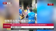 香港立法会议员何君尧遇袭 凶手假扮支持者突然拔刀