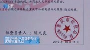 《江西2套拍案》第20191111期“你涉嫌洗黑钱了” 女子接了一个电话 损失42000元原创完整版视频在线观看爱奇艺