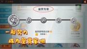 《迷你世界【蓝少实验室】》第20191116期想成为迷你鉴赏家吗?让老玩家告诉你,成为鉴赏家的终极奥义游戏完整版视频在线观看爱奇艺