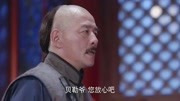 管家受贝勒爷所托,照顾小贝勒和福晋,剪去自己的辫子!第1集管家受贝勒爷所托,照顾小贝勒和福晋,剪去自己的辫子!片花完整版视频在线观看爱奇艺