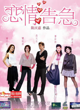 Watch the latest Love On The Rocks (2004) online with English subtitle for free English Subtitle Movie