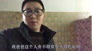 《90后一家三口之日常vlog分享,自我欣赏、自我价值、自我坚持》第20191130期儿媳秀秀给公公购一件棉袄,儿子调侃老爸给他光骚皮,老爸笑出声生...