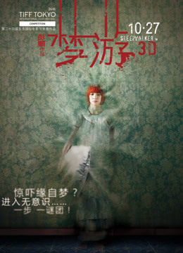 Watch the latest Sleepwalker (2011) online with English subtitle for free English Subtitle Movie
