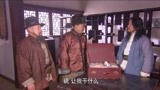 飞虎队：铁杆汉奸拿出一箱钱，想收买九爷，没想到九爷是个硬骨