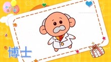 画博士简笔画