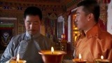 西藏秘密：土登格勒太蠢了，想在扎西父子之间制造隔阂，却被看穿