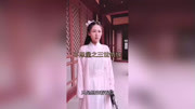 不思量之三世情缘第2集师傅请您了结了徒儿,徒儿怕祸害师傅!!!拍摄不易,请支持,谢谢所以人点赞原创完整版视频在线观看爱奇艺