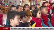 【学前教育系列报道六】保障工资待遇 优化幼儿园教师队伍资讯完整版视频在线观看爱奇艺