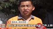 在二手市场买了辆二手车,竟无法开出去,好车无忧让他忧心忡忡财经完整版视频在线观看爱奇艺