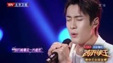 跨界歌王3：韩东君切换安静美男子模式，演唱你是我的眼，好深情