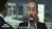 寒战:梁家辉演技炸裂,没想到幕后黑手,竟然是他!片花完整版视频在线观看爱奇艺